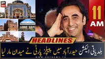 ARY News Headlines | 11 AM | 16th January 2023
