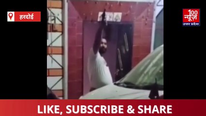 हरदोई में रिवाल्वर से हर्ष फायरिंग का वीडियो सोशल मीडिया पर वायरल