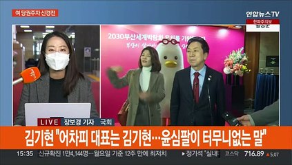 여, 당권경쟁 가열…정진석 "대통령·여당 샴쌍둥이 같아야"