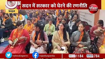 भाजपा विधायक दल की बैठक 23 को, सदन में सरकार को घेरने की बनेगी रणनीति