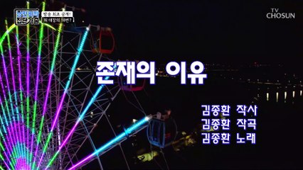 방송 최초 공개! 사랑 담아 18번 곡 열창하는 허 대장 TV CHOSUN 230115 방송