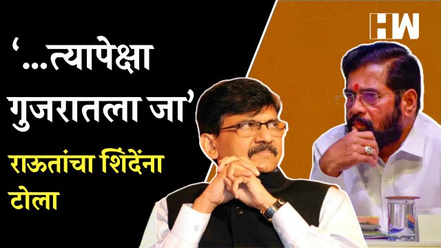 मुख्यमंत्र्यांच्या दावोस दौऱ्यावर संजय राऊतांची टीका Sanjay Raut Eknath Shinde