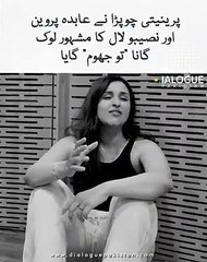 Parinneti Chopra singing Kalam nasebo lal and abidaparveen TU Jhoom jhoom