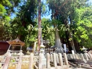 Nara  Muro Ryuketsu shrine 室生龍穴神社