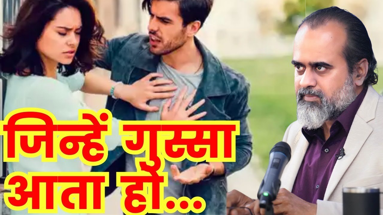 कुछ लोगों पर क्रोध बहुत आता है, उन पर करुणा कैस...