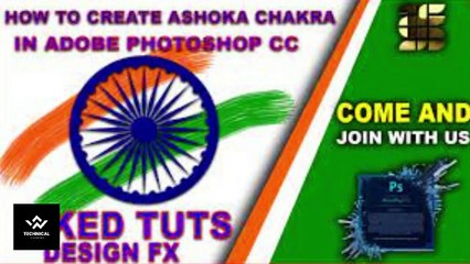 How to rotate lines in Photoshop and make Indian flag Ashok Chakra in Hindi?