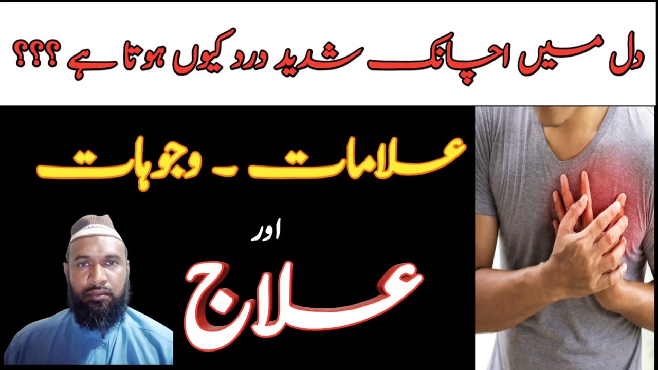 ہارٹ اٹیک کیوں ہوتا ہے