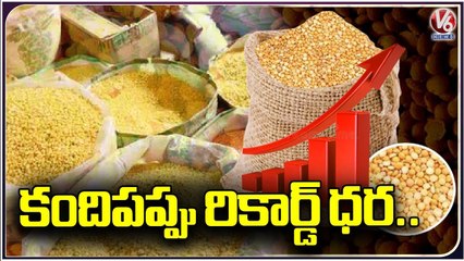 Dal Price Increasing In The Telangana Due To Summer Heat | V6 News