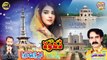 Dhola A Lahore Da New and Nice Song Singer Amjad Ali Mastana Saif Kamali Productions