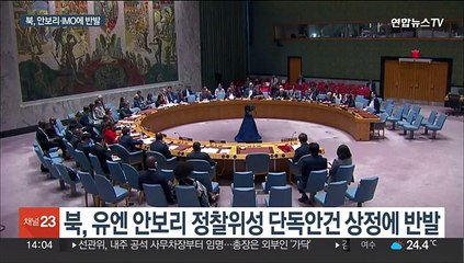 김여정 "안보리 북 위성 논의 불쾌"…위성 발사시 '사전 미통보' 위협