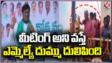 Old Lady Fires On Parigi BRS MLA Mahesh Reddy | V6 News