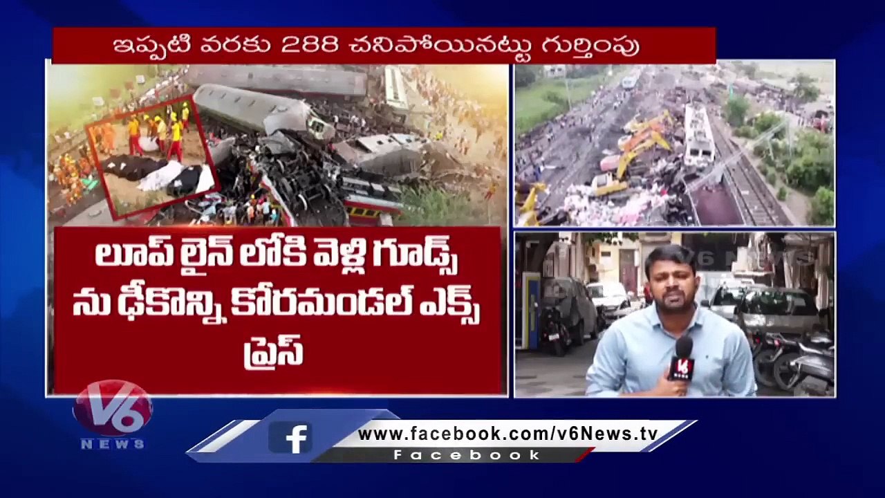 Odisha Train Accident : Rescue Operations And Restoration work Continues At Balasore | V6 News