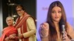 Amitabh Jaya Bachchan 50th Wedding Anniversary पर Aishwarya Rai Ignore Wish Reason Reveal | Boldsky