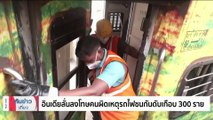 อินเดียลั่นลงโทษคนผิดเหตุรถไฟชนกันดับเกือบ 300 ราย | เนชั่นทันข่าวเที่ยง | 4 มิ.ย. 66 | PART 5