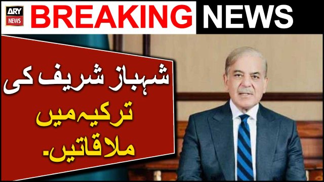 PM Shehbaz Sharif attends Erdogan's oath-taking ceremony