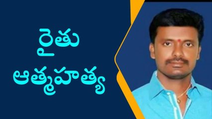 శాలిగౌరారం: తీవ్ర విషాదం.. పురుగుల మందు తాగి యువ రైతు ఆత్మహత్య