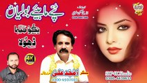 New Tappey Mahiye Nikku Jiya Dhola Singer Amjad Ali Mastana Saif Kamali Productions