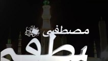 Mustafa Mustafa Complete  Arabic Nasheed  _ مصطفى ﷺ مصطفى ﷺ _ Beautiful Naat _ Remake 2023