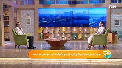 كواليس زيارة زوجة الرئيس الأمريكي جيل بايدن للأهرامات وأبو الهول والنتائج المترتبة عليها