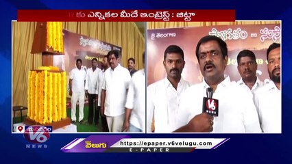 BJP Leader Jitta balakrishna Reddy Alai Balai Celebrations At Yadadri Bhuvanagiri | V6 News