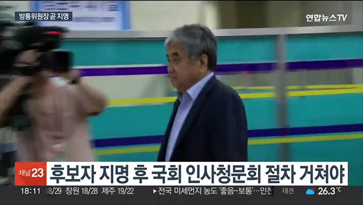 윤대통령 이르면 내일 이동관 방통위원장 지명