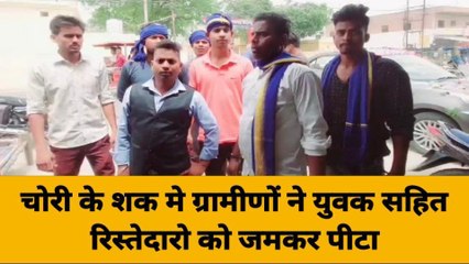 बदायूं: चोरी के शक मे ग्रामीणों ने युवक सहित रिश्तेदारों को पीटा, जांच में जुटी पुलिस