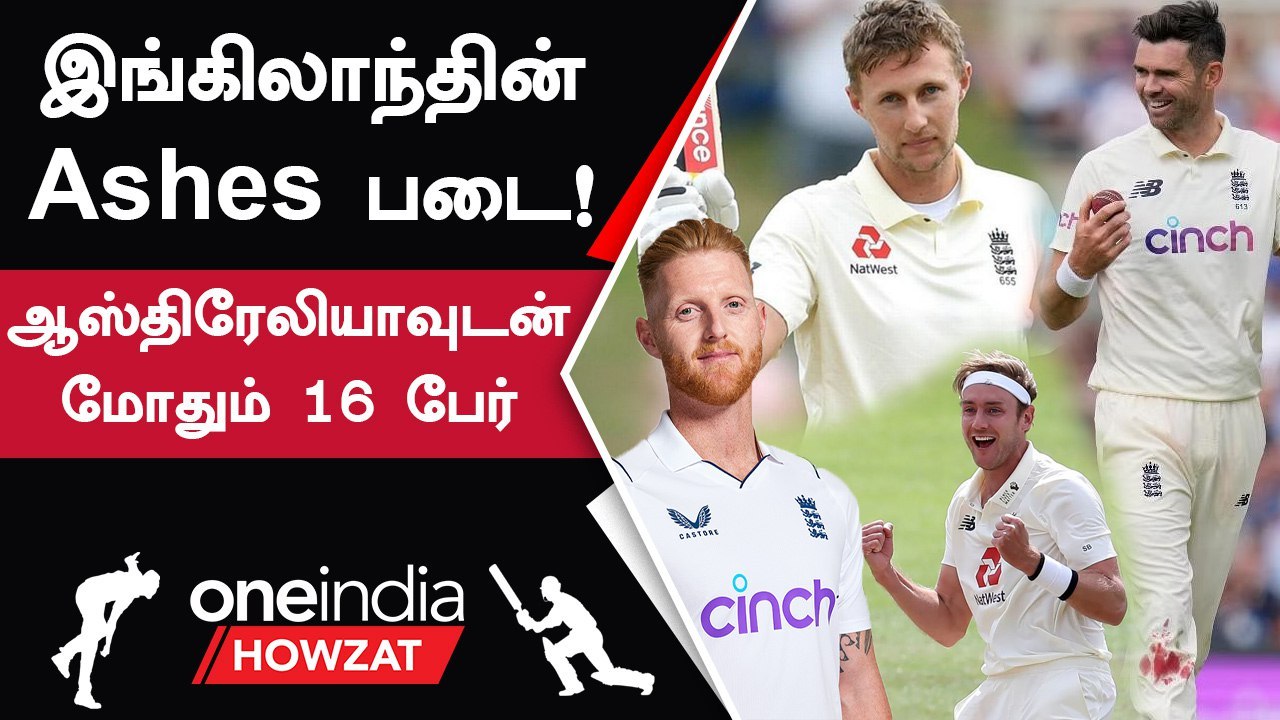 Ashes 2023: England-ன் First Two Tests Squad அறிவிப்பு | Oneindia ...