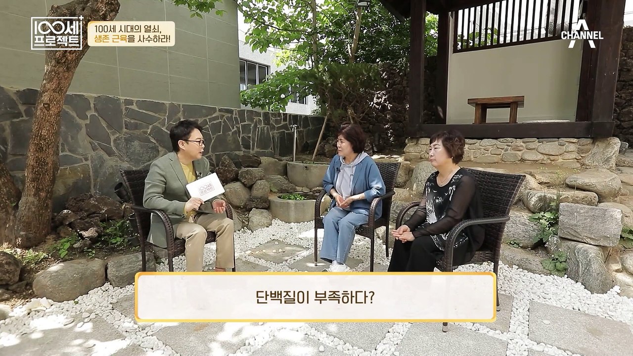 2명 중 1명은 '단백질'이 부족한 노인들?! 건강을 되찾게 해 줄 ▶산양유 단백질◀