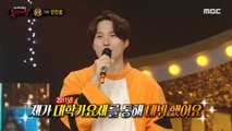 [Reveal] 'dried persimmons as a royal stone' is Jin Minho!, 복면가왕 230604