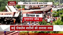 Odisha Train Accident : रेल हादसे का जिम्मदार कौन, सौंपी गई रिपोर्ट...