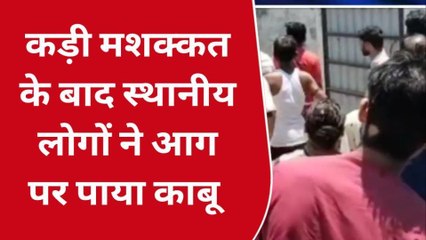 गोण्डा: खाना बनाते समय घर में लगी आग, मोहल्ले में मचा हड़कंप