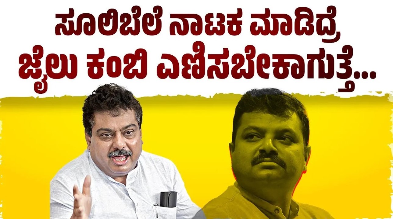 ಪಠ್ಯ ಪುಸ್ತಕ, ಹಿಜಾಬ್, ಹಲಾಲ್‌, ಅಝಾನ್‌ ಅಂತ ನಾಟಕ ಮಾಡಿದ್ದಾರೆ: M B Patil | Chakravarti Sulibele