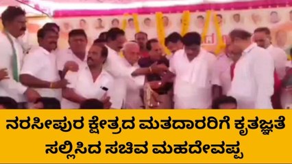 ತೀ.ನರಸೀಪುರ: ಕಾಂಗ್ರೆಸ್ ಸರ್ಕಾರ ನುಡಿದಂತೆ ನಡೆದಿದೆ-ಸಚಿವ ಮಹದೇವಪ್ಪ