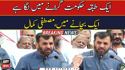 Census is our red line, says MQM-P leader Mustafa Kamal