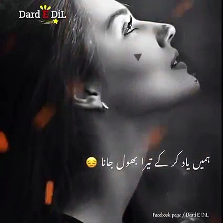 Humain yad kr k tera bhol