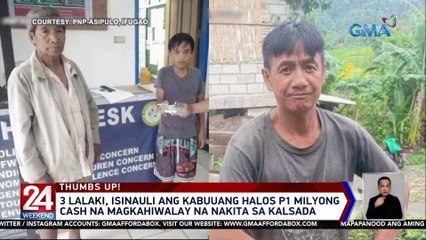 3 lalaki, isinauli ang kabuuang halos P1 milyong cash na magkahiwalay na nakita sa kalsada | 24 Oras Weekend