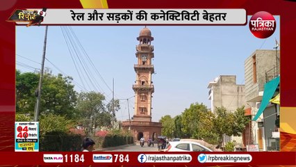 ग्राउंड रिपोर्ट : घर राजस्थान में... रोजगार यूपी-एमपी में, रेल-सडक़ों की कनेक्टिविटी बेहतर