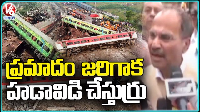 Congress MP Adhir Ranjan Chowdhury Inspects Balasore Train Incident Area _ V6 News