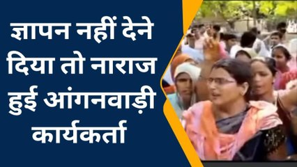 जालोर: मुख्यमंत्री से नहीं मिलने दिया तो आंगनबाड़ी कार्यकर्ताओं ने बहाए आंसू..देखिए आप भी