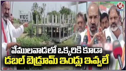 Congress Leaders Protest At Double Bed Room Houses _ Vemulawada _   Rajanna Sircilla  _ V6 News