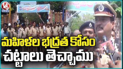 Warangal CP Ranganath About Friendly Police, Police Rally On Suraksha Diwas _ V6 News