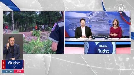 แม่ค้าไก่ย่างครวญ เจ้าหนี้ตามด่า-เขียน จม.ขู่จนผวา | เนชั่นทันข่าวค่ำ | 4 มิ.ย. 66 | PART 2