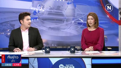 "ก้าวไกล" โพสต์ โซ่ตรวนปิดกั้นศักยภาพผู้ผลิตสุราไทยกำลังจะถูกทำลาย | เนชั่นทันข่าวค่ำ | 4 มิ.ย. 66 | PART 4