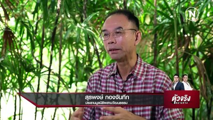 “เลื่อน” พ.ร.บ.อุ้มหาย สิทธิที่ถูกละเลย | ตัวจริงสนามข่าว | 04 มิ.ย. 66 | PART 1
