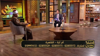 مذيع يلقن متصلة درس قاسي على الهواء بسبب ما فعلته مع اختها.. وعالم ازهري يعلق