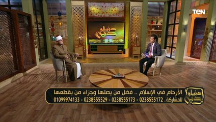 متصلة: من 10 سنين أهلي أجبروني على الزواج من شخص وأصبحت مريضة اكتئاب.. وعالم أزهري يوجه لأهلها نصيحة