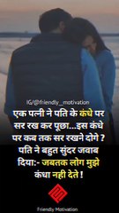 Husband aur wife ka pyara sa sawal -Jawab