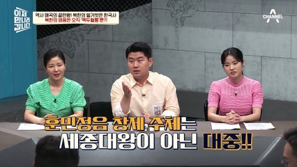 거북선을 인민들이 만들었다?! 인민의 노력을 집중시키는 북한 역사 교과서♨