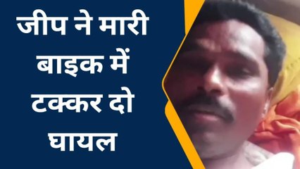 गुना: कार एवं बाइक की आमने-सामने की भिड़ंत,मची चीख पुकार