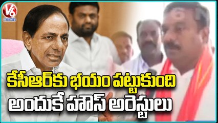 Alleti Maheshwar Reddy On BJP Leaders Arrest Ahead Of CM KCR Visit  To Nirmal  _ V6 News
